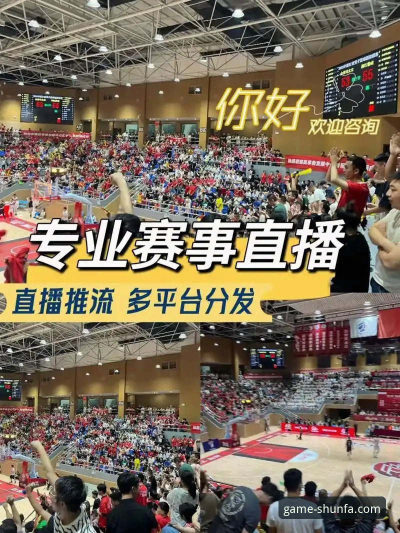 顺发体育直播源全面评测：从赛事覆盖到高清体验的深度解析