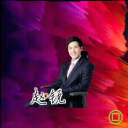 赵锐